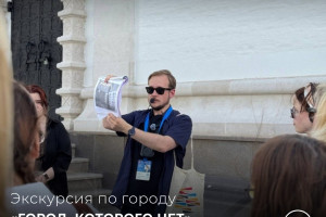 События — Экскурсия по городу «Город, которого нет». — фото