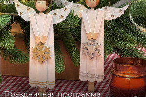 События — Праздничная программа «Свет Рождества» — фото