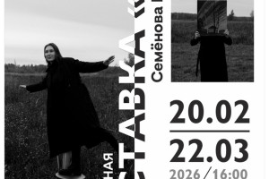 События — Персональная выставка работ Екатерины Семёновой «ЧБ» — фото