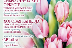 События — Праздничный концерт посвященный 8 Марта — фото