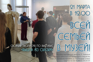 События — СБОРНАЯ ЭКСКУРСИЯ "ВЫШЛА ИЗ СКАЗКИ" — фото