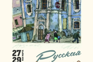 События — 26 марта в 16:00 в Галерее пейзажа им. Е.И. Зверькова открывается выставка графики «Русская провинция» заслуженного художника РФ, академика Российской академии художеств Алёны Дергилёвой. — фото