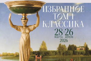 События — В Тверском императорском дворце состоится торжественное открытие выставки «Картинная галерея. Избранное. Том I. Классика», посвященной 160-летию собрания Тверской областной картинной галереи. — фото