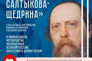 События — Анимационно‑познавательная пантомима по мотивам произведения Михаила Евграфовича Салтыкова-Щедрина — фото