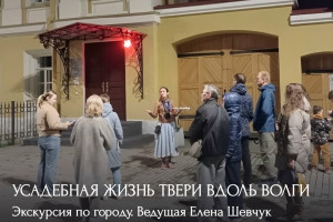 События — Вечерняя прогулка, 11 октября (воскресенье) в 19.00 — фото