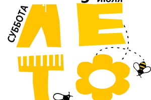 События — Лето на набережной Степана Разина — фото