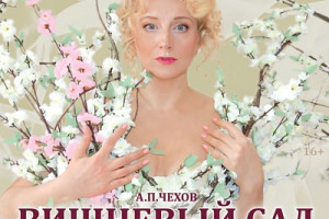 События — Тверской академически театр драмы приглашает на пьесу  «Вишневый сад» — фото