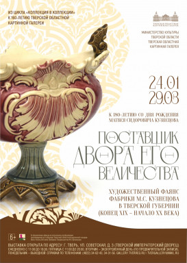 Выставка "Поставщик Двора Его Величества" — фото