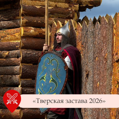 Тверская застава 2026 — фото