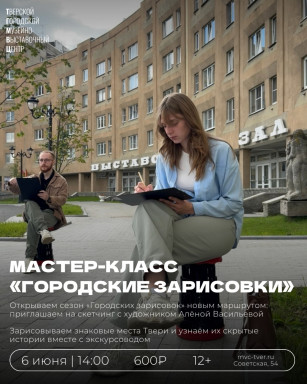 Мастер-класс «Городские зарисовки» — фото