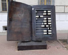 Достопримечательности — Арт-объект «Таблицы Брадиса» — фото