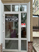 Музеи — Ретро-техно музей «ИнтернетаНЕТ» — фото