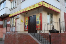 Музеи — Музей козла — фото