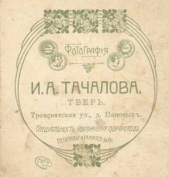 Арт-объект фотографу И.А. Тачалову — фото-602_2