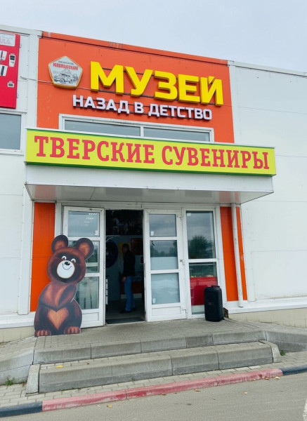 Выставка-музей «Назад в детство» — фото-605_1