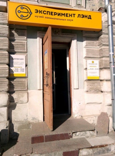 Эксперимент Лэнд — фото-605_1