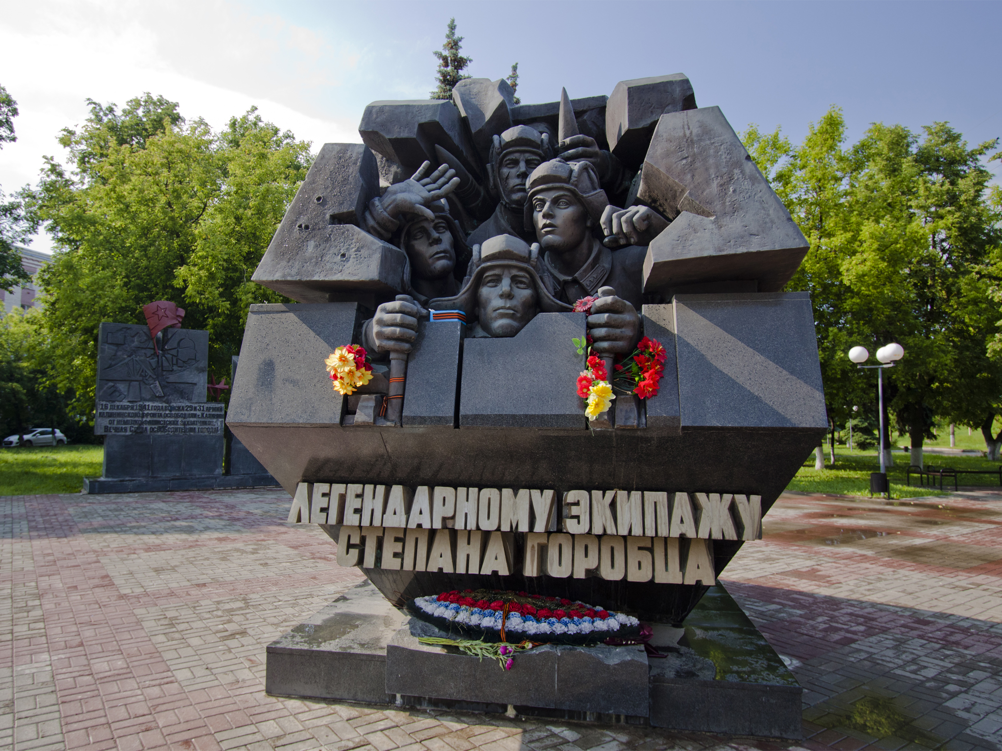 Памятник экипажу Степана Горобца