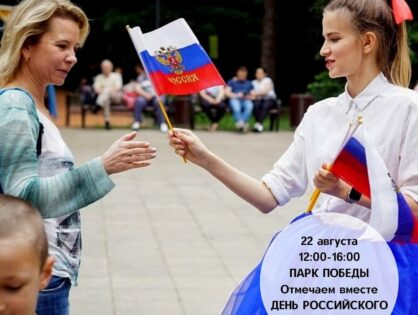22 августа - День Российского флага – это праздник всех поколений россиян, дань уважения истории великой страны!