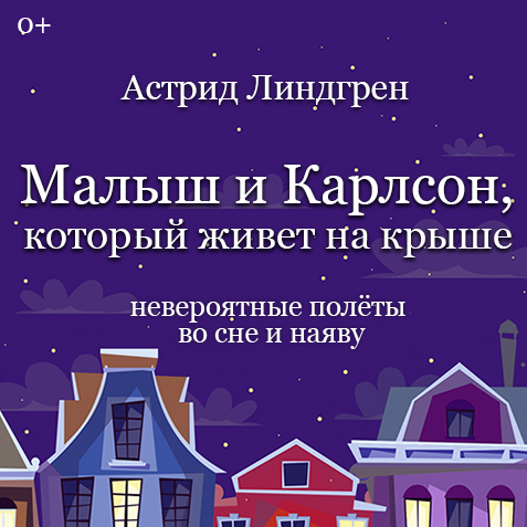 9 октября в 11:00 Тверской академический театр драмы приглашает на спектакль