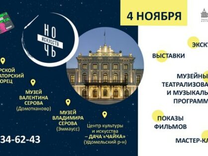 Тверской городской музейно-выставочный центр приглашает 4 ноября всех желающих посетить выставки центра, а также принять участие в мастер-классах