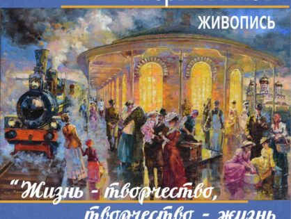 В Тверском городском музейно-выставочном центре 4 ноября откроется выставка картин Игоря Жаркова